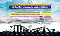 پرده برداری و افشای تاکتیک های صنعت دخانیات در مورد جذاب نمودن دخانیات و محصولات نیکوتینی