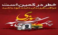سبزه زندگی را با آتش چهارشنبه سوری خاکستر نکنیم