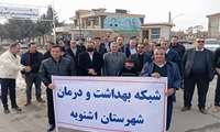 راهپیمایی 22 بهمن 