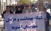 مراسم پرشکوه راهپیمایی 13 آبان با شرکت حداکثری کارکنان شبکه بهداشت و درمان اشنویه