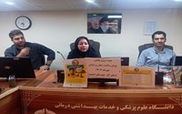 در راستای اجرای هر چه بهتر پویش سلامت دهان و دندان (19تا24 مهر1404) 