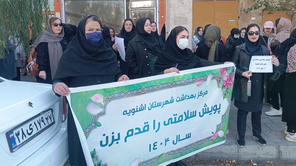 پویش سلامتی را قدم بزن